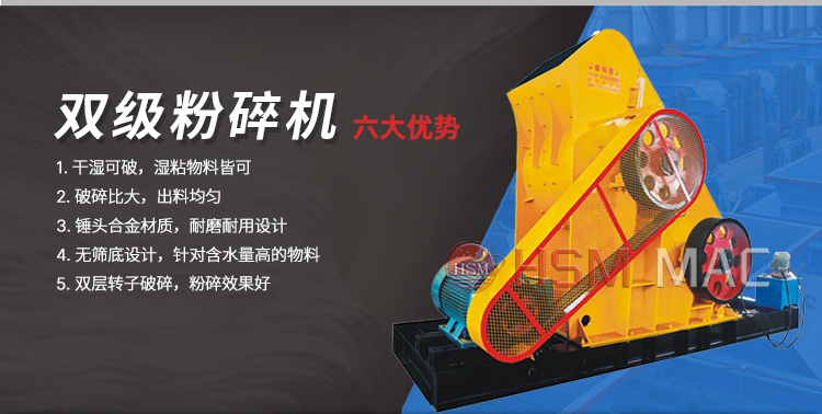 水泥 石膏粉碎用華盛銘哪種粉碎機更好用？型號有哪些