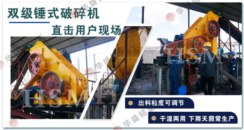 煤渣粉碎機(jī) 雙級(jí)式粉碎機(jī)