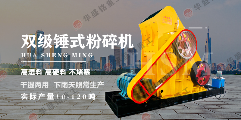 雙級破碎機 建筑垃圾破碎機